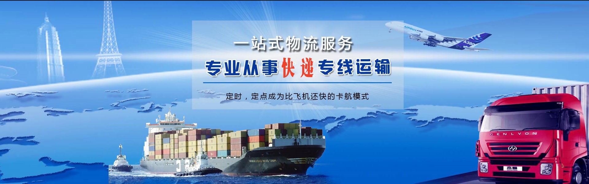 肃宁到太原物流公司-肃宁至太原物流专线-肃宁空运到太原-优时通物流有限公司