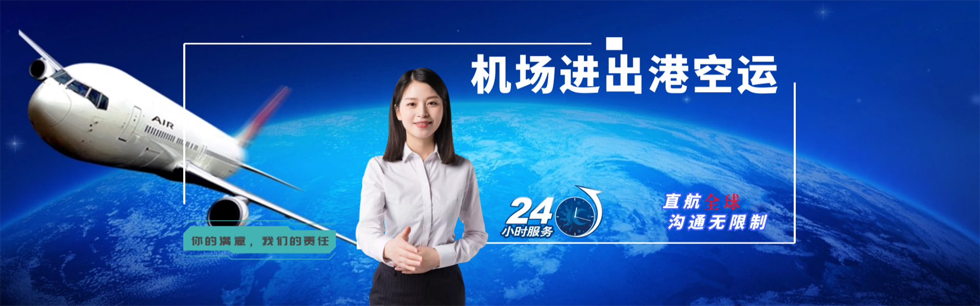 肃宁到太原物流公司-肃宁至太原物流专线-肃宁空运到太原-优时通物流有限公司
